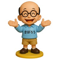 さぼ郎 さぼ田