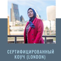 Маржан Коуч