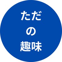 Tada No Shumi