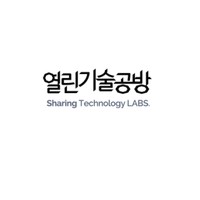 열린기술공방 *