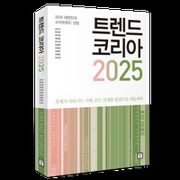 트렌드코리아컴퍼니 주식회사