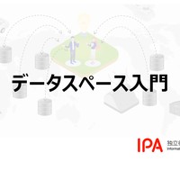 IPA DISC(DataSpace)