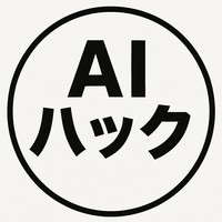 AI業務ハックチャンネル @Keisuke
